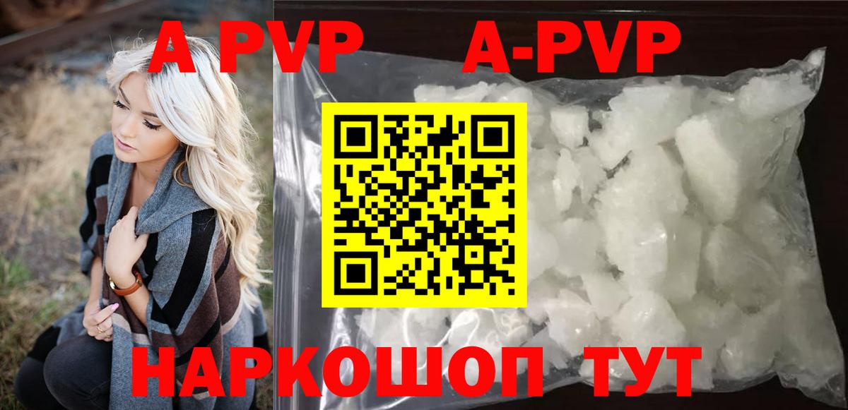 Alpha-PVP крисы CK Соль-Илецк