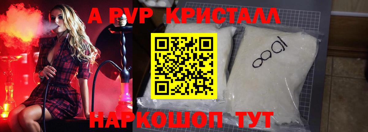 А ПВП VHQ  Альфа ПВП VHQ  Вход с VPN  А ПВП  Соль-Илецк 