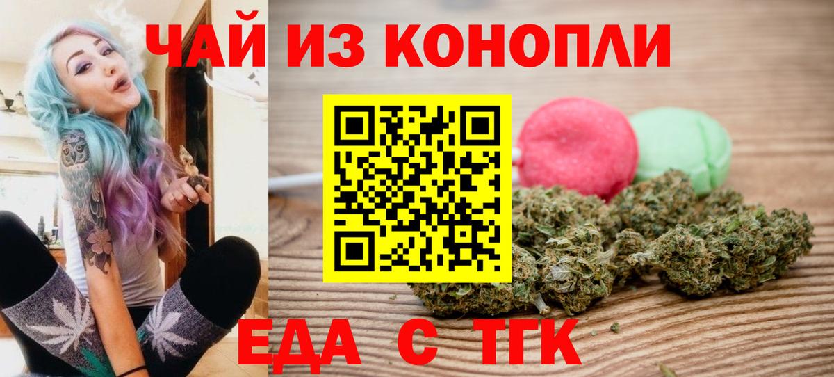 Cannafood марихуана  Вход с VPN  Соль-Илецк 