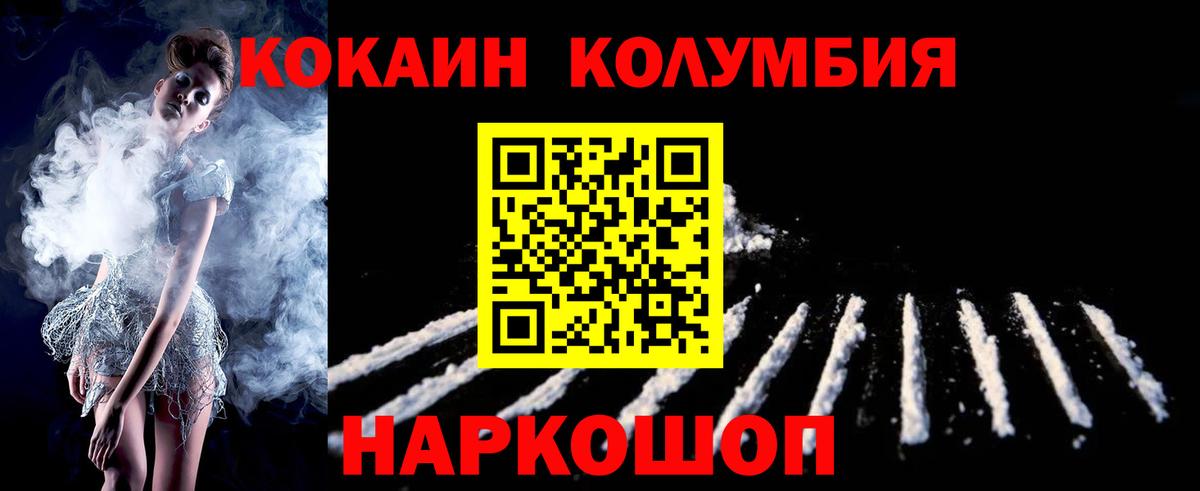 Соль-Илецк  КОКАИН Fish Scale  КОКАИН 97%  COCAIN  Вход с VPN 