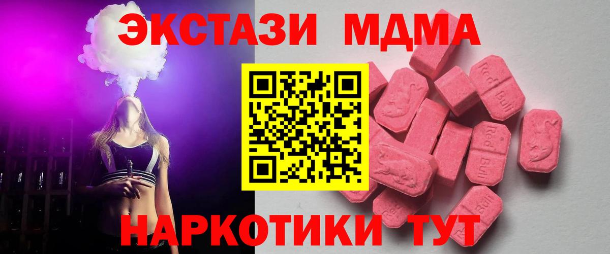 Ecstasy DUBAI  Ecstasy  Соль-Илецк  Вход с VPN  Экстази таблы 