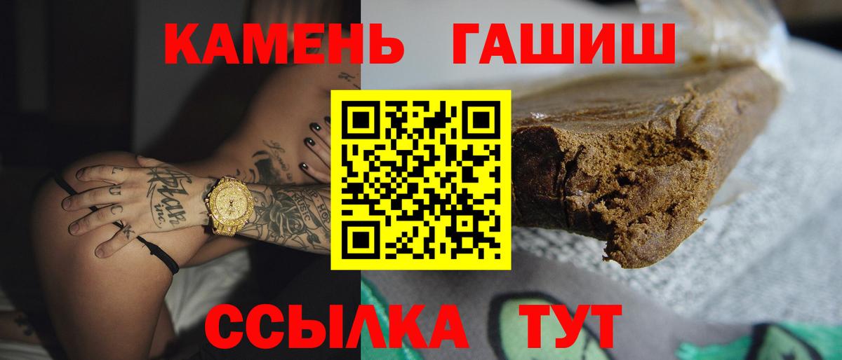 Соль-Илецк  ГАШИШ AMNESIA HAZE  ГАШИШ ice o lator  хочу   Вход с VPN 
