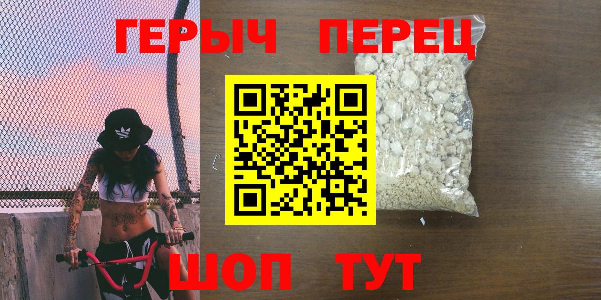 ГЕРОИН гречка Соль-Илецк
