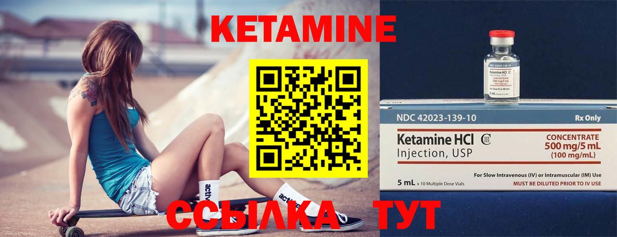 это наркотические препараты  Кетамин ketamine  Вход с VPN  Соль-Илецк  КЕТАМИН VHQ 