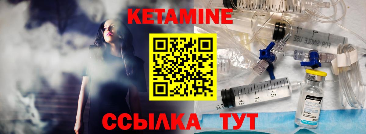 КЕТАМИН ketamine Соль-Илецк