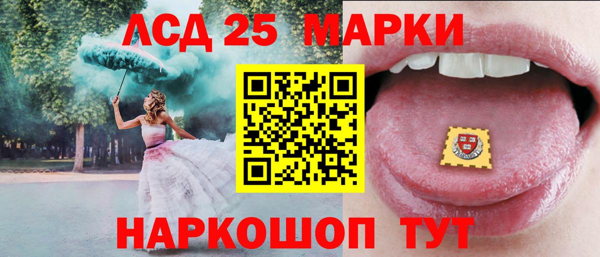 ЛСД экстази кислота Соль-Илецк