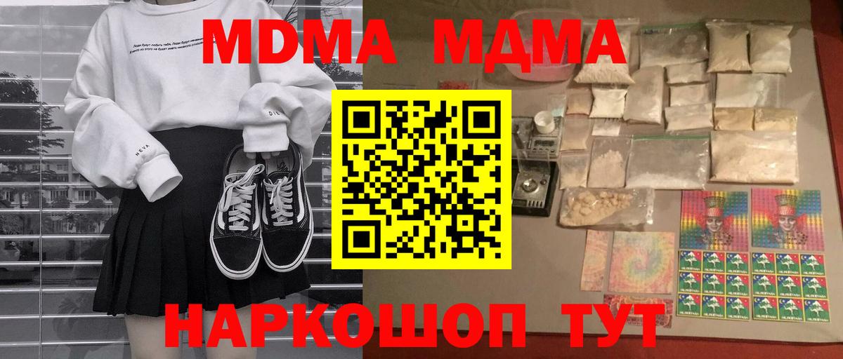 Соль-Илецк  МДМА crystal  МДМА Molly  Вход с VPN 