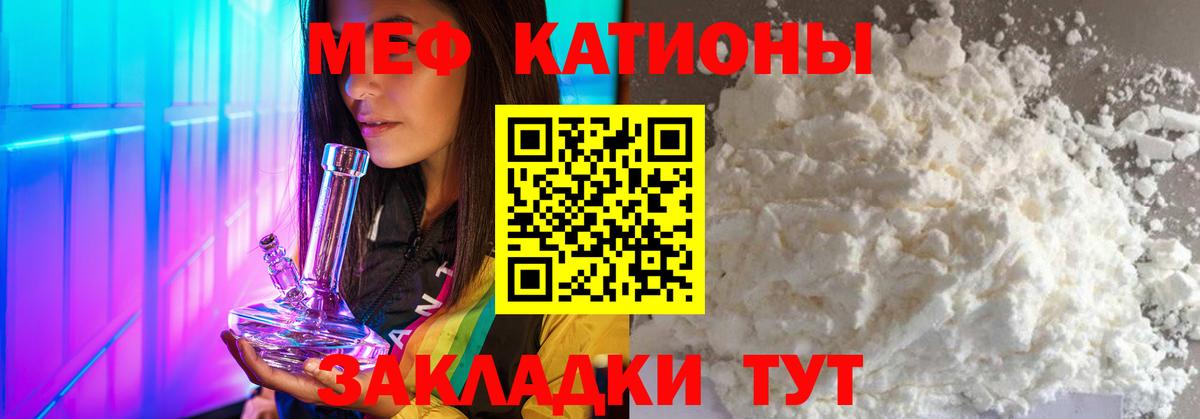 Соль-Илецк  МЯУ-МЯУ кристаллы  Вход с VPN  Меф  Мефедрон  МЕФ mephedrone 