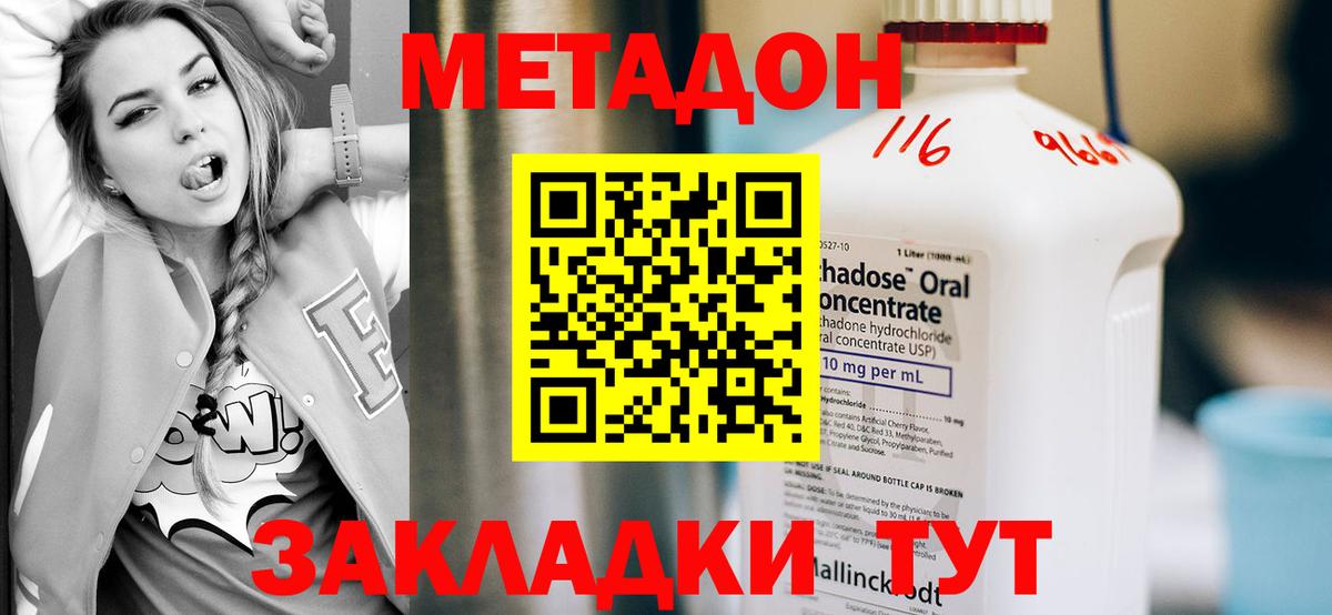 МЕТАДОН мёд  Вход с VPN  МЕТАДОН VHQ  Соль-Илецк 
