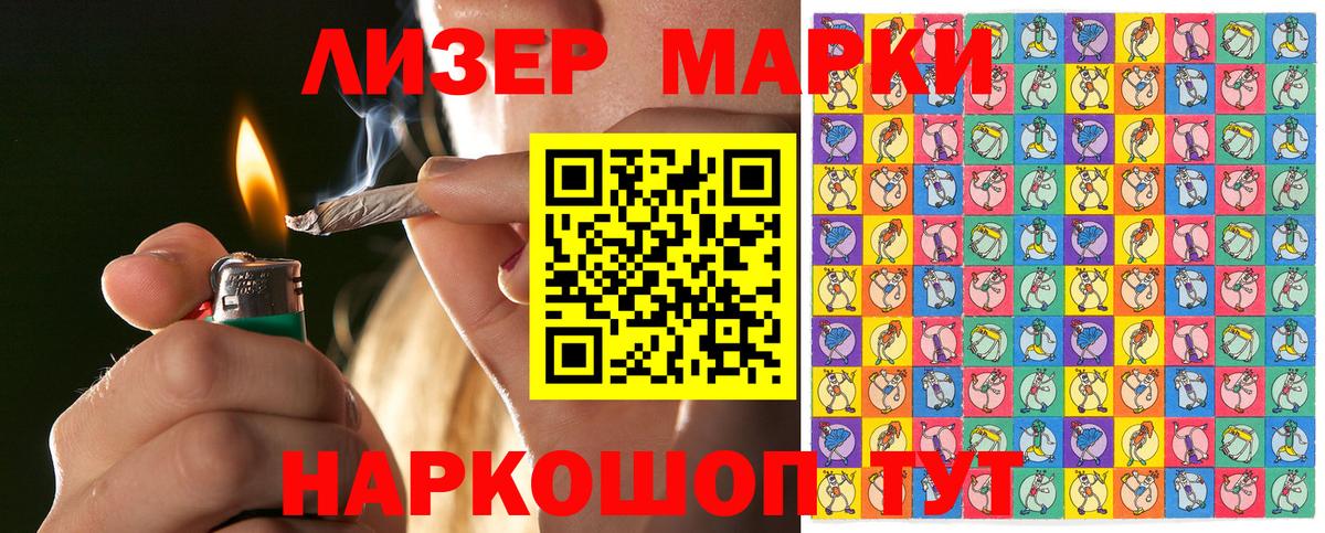 Наркотические марки  Марки 25I-NBOMe 1,8мг  Вход с VPN  Соль-Илецк 